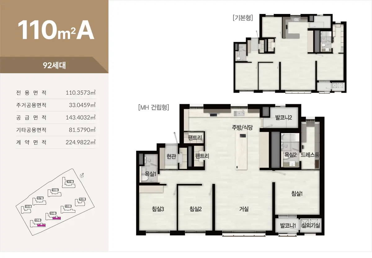 전용면적 110제곱의 도면